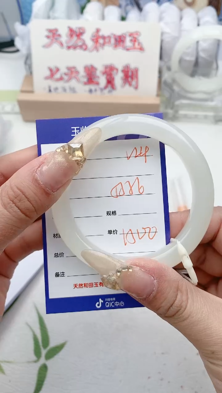 【闪购商品】和田玉手镯未镶嵌V24微色差