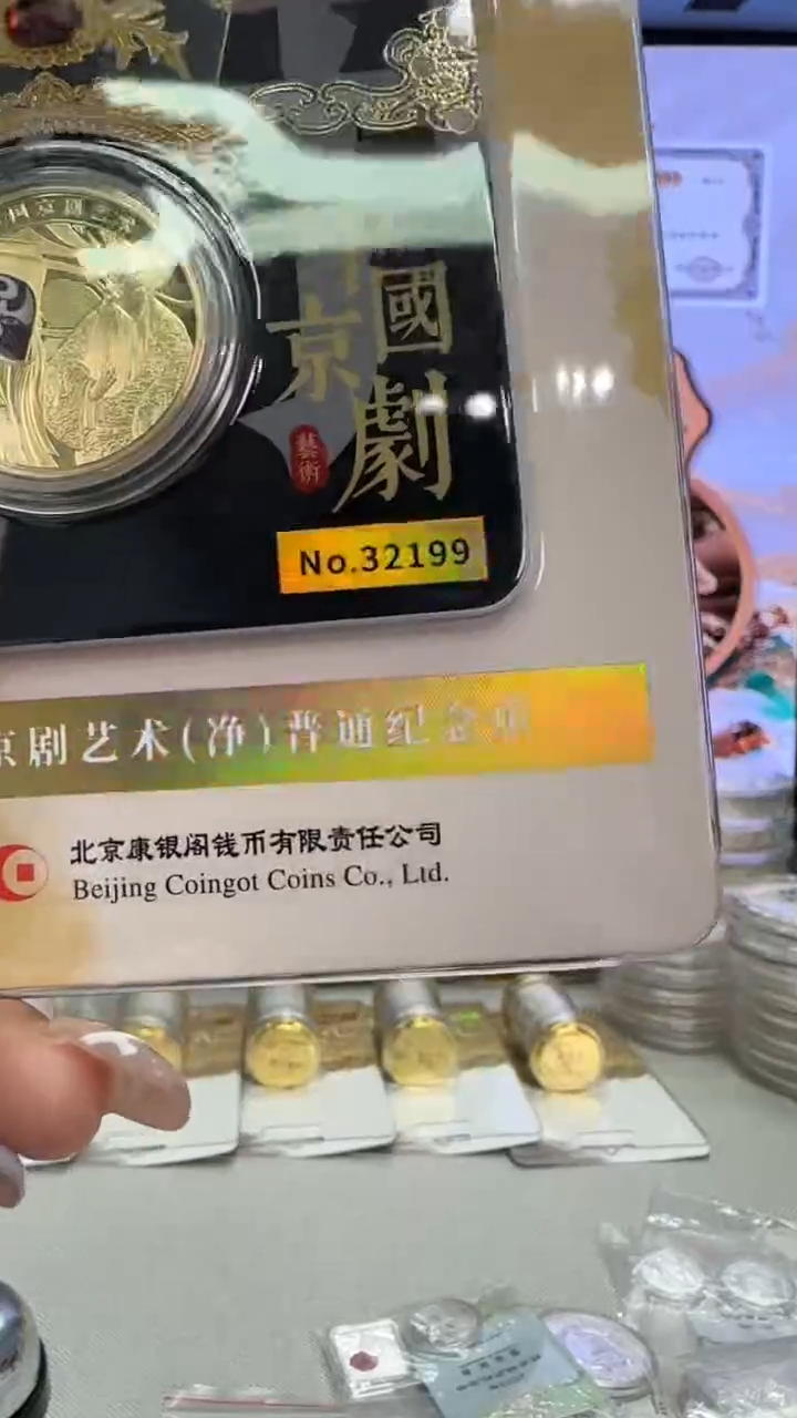 铜净角黑金卡号码32199