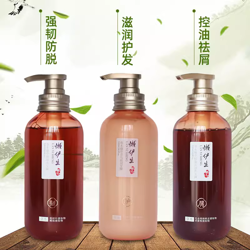 正品懒伊生洗发水草本去屑控油发膜正品强韧硅油止痒健发洗发露