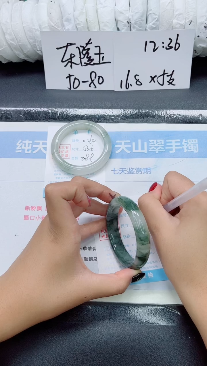 未镶嵌手镯石英质玉0263-55