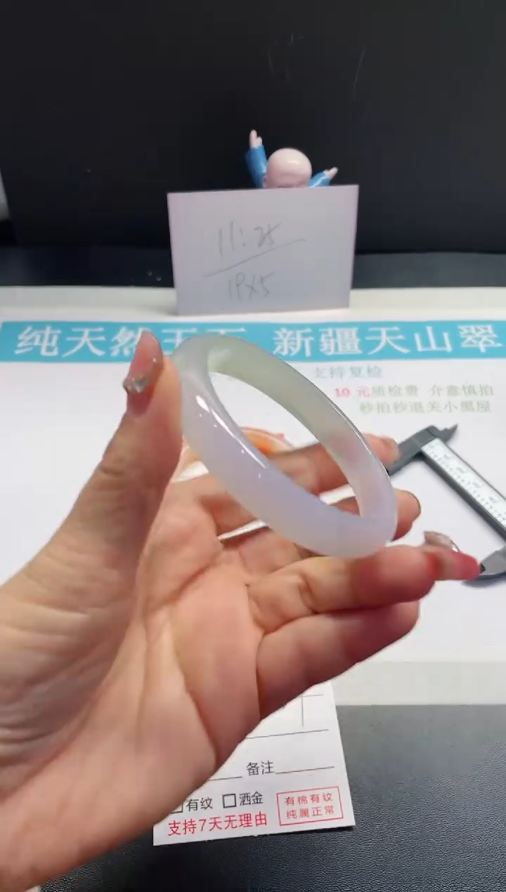 【闪购商品】石英质玉手镯未镶嵌171