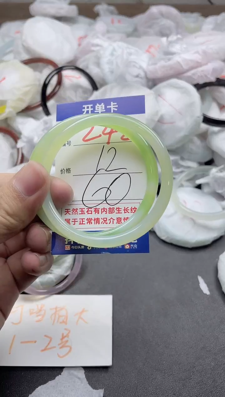【闪购商品】玛瑙/玉髓手镯未镶嵌242