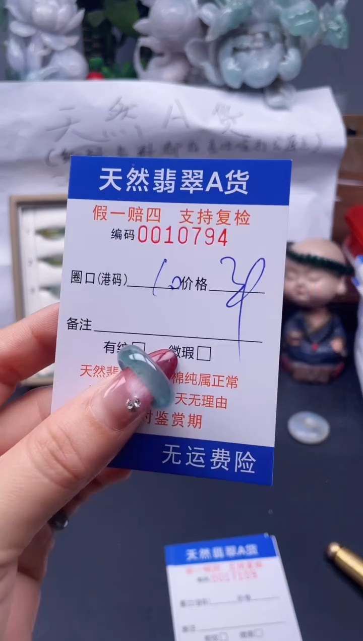 【闪购商品】翡翠戒指未镶嵌10*10794--