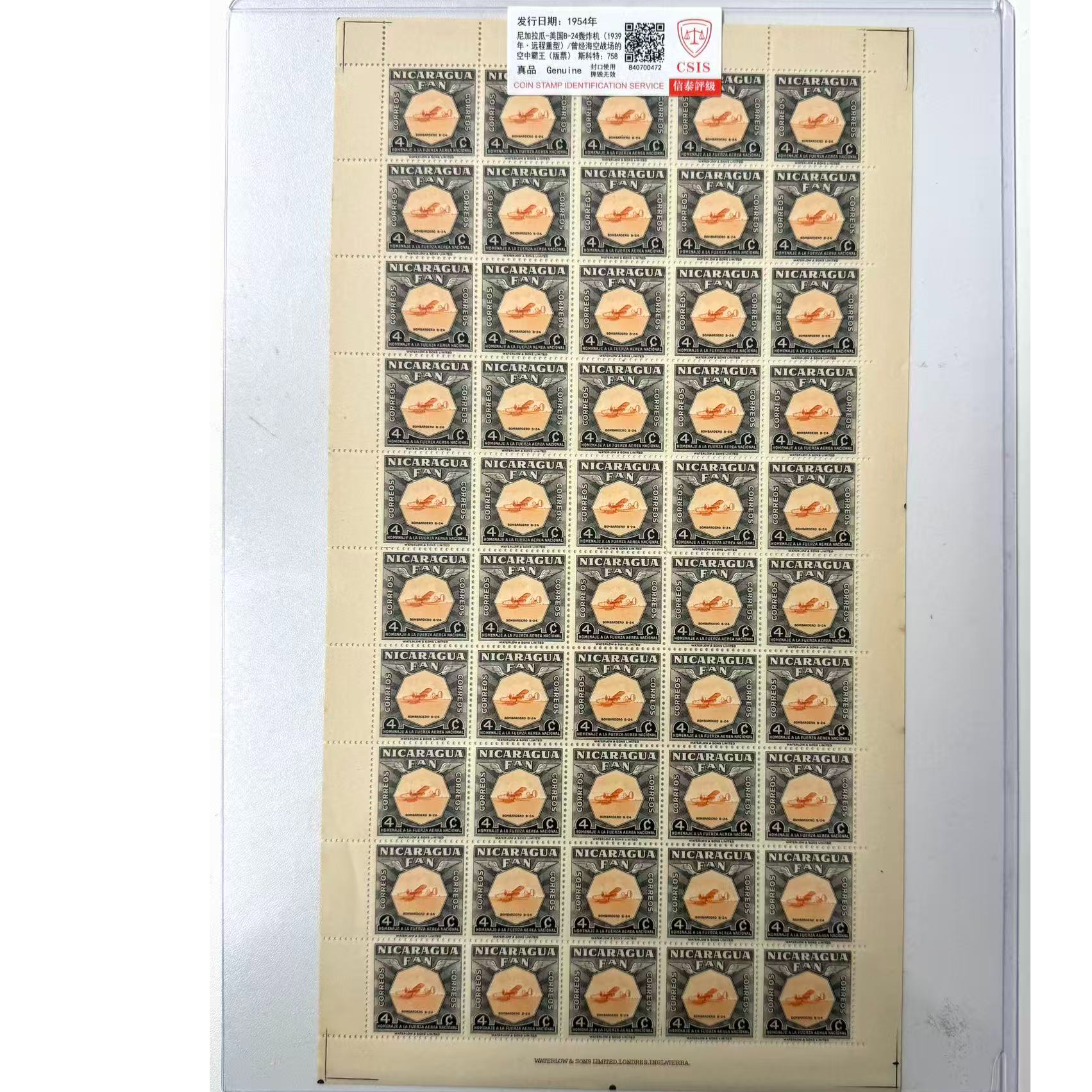 美国B-24轰炸机(1939年·远程重型)曾经海空战场的空中霸王(版票)