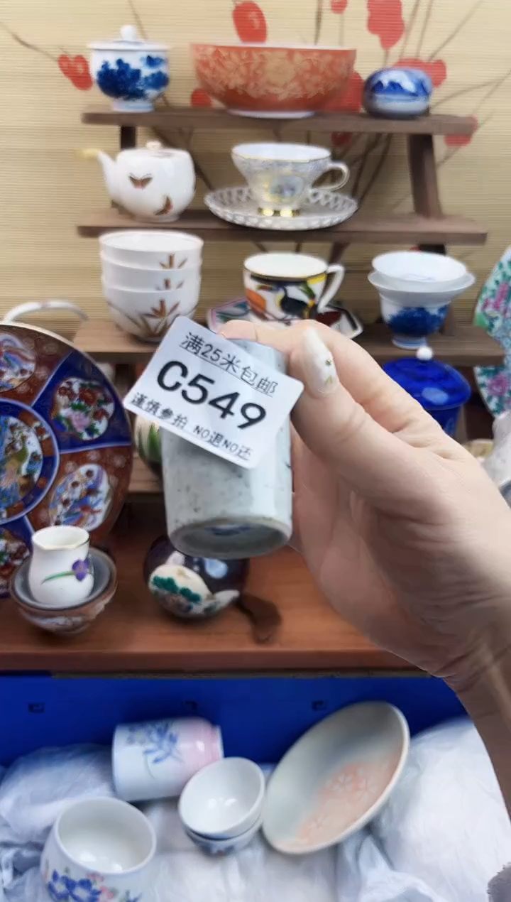 【闪购商品】c549==============