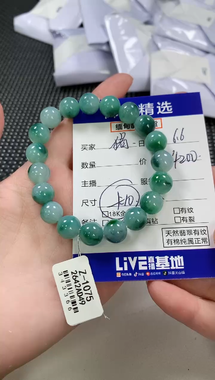 未镶嵌手串翡翠88        