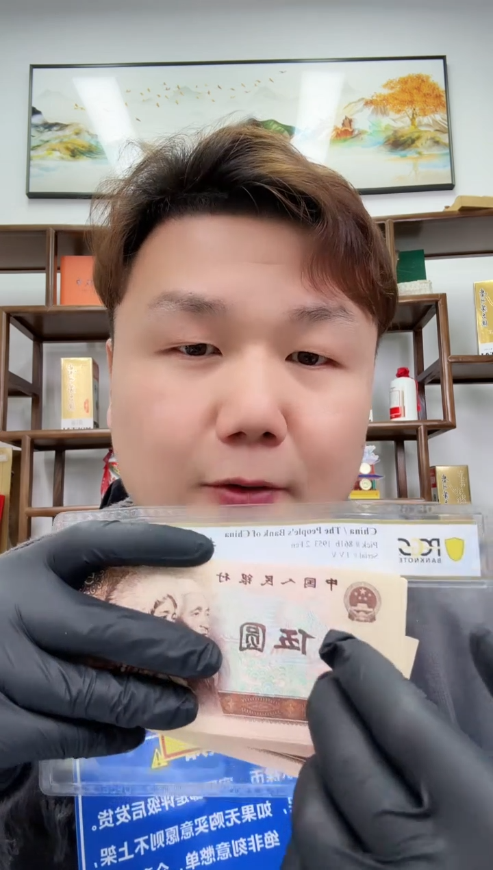 【闪购商品】PCGS评级805冰晶仙鹤整刀无3457