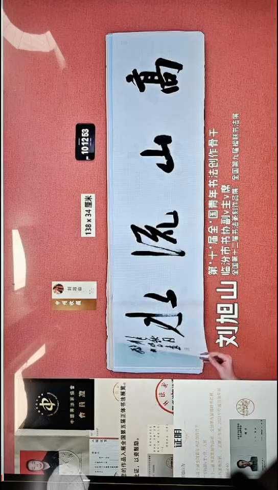 书法175    刘老师书法作品