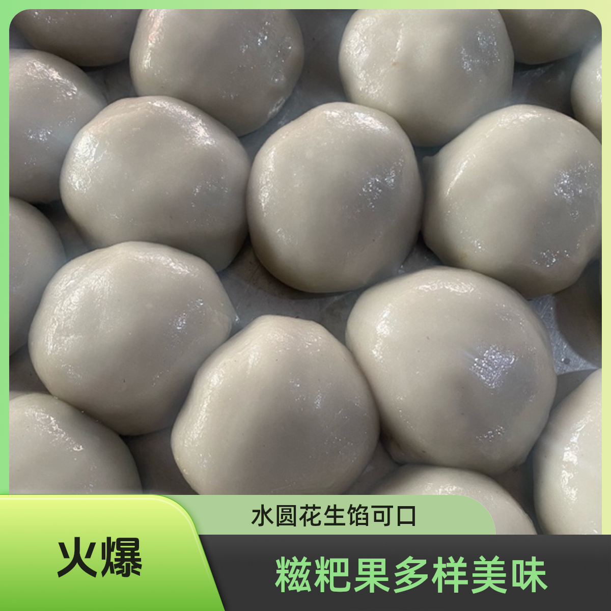 纯手工糍粑米果茶果广西糯米糍粑正宗糯米糍粑