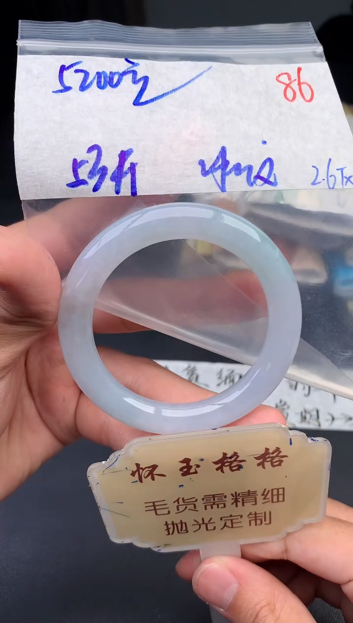 【闪购商品】定制翡翠未镶嵌毛货需精细抛光+86手镯1件+5200元