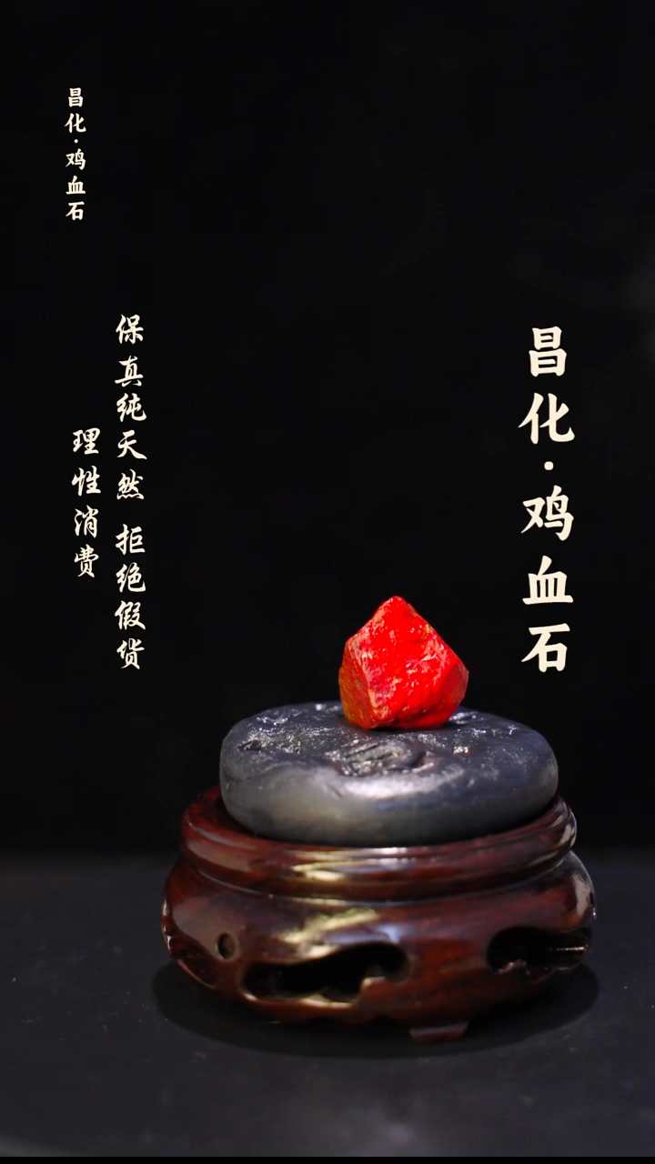 昌化石印石格****师正宗昌化鸡血石印章石料一方HJ