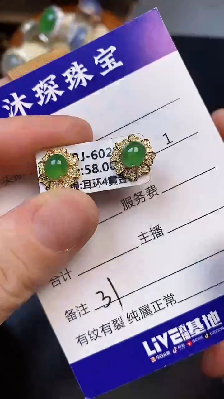 翡翠戒指未镶嵌3100