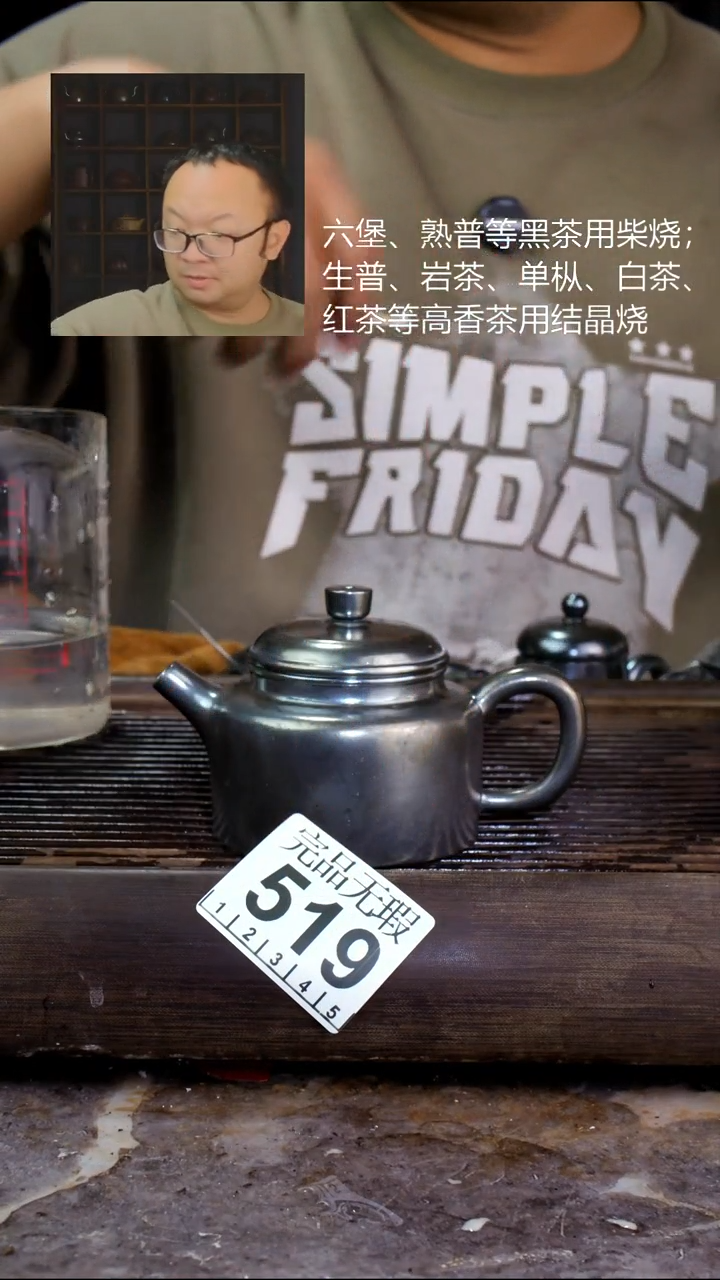 壶四大名陶钦州坭兴陶519
