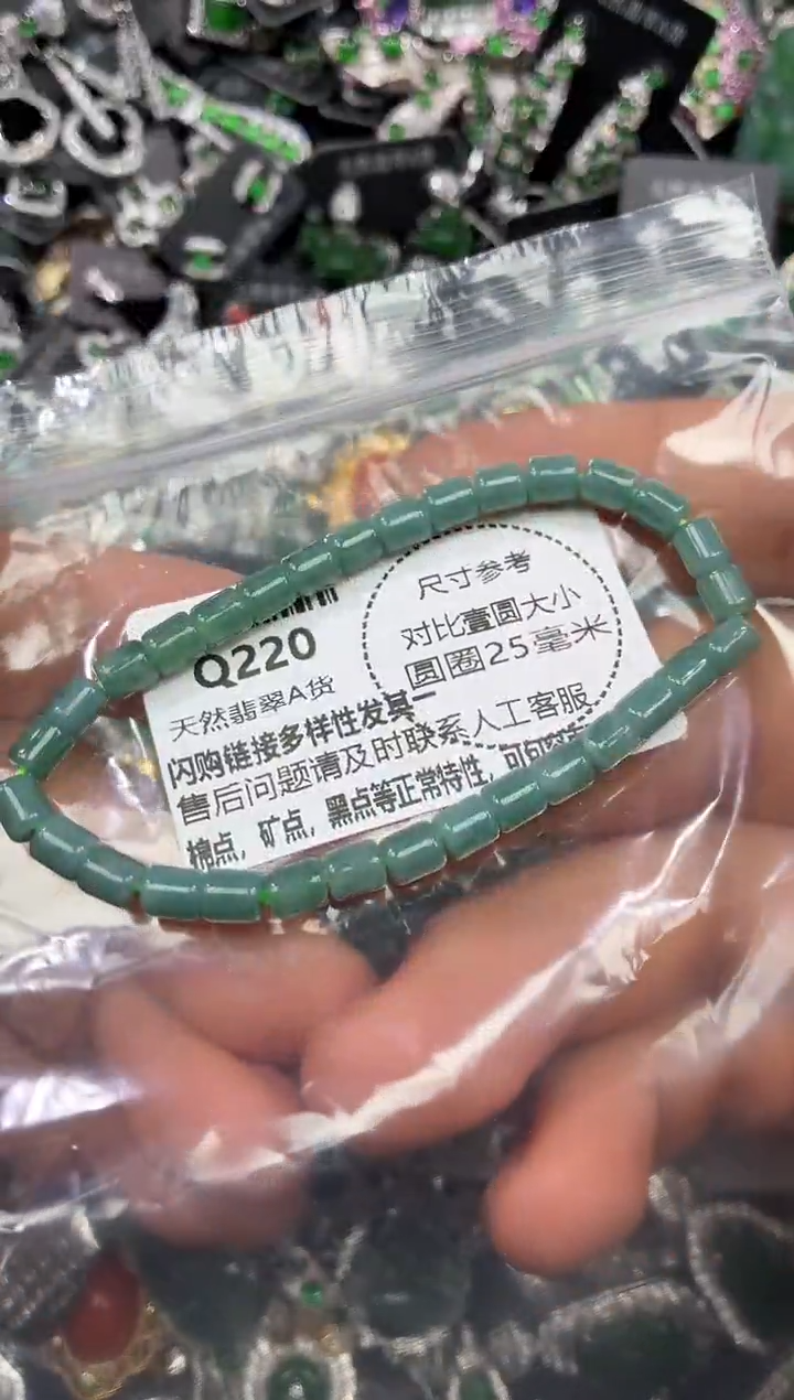 颈饰未镶嵌翡翠Q220手串