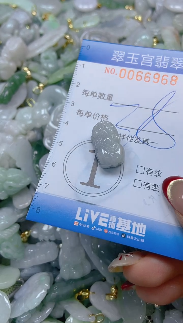 【闪购商品】翡翠颈饰未镶嵌闪购0066968