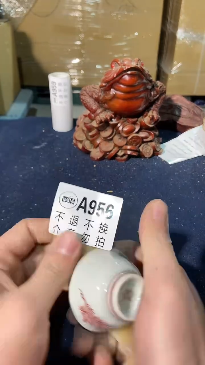 956中古美术艺术品