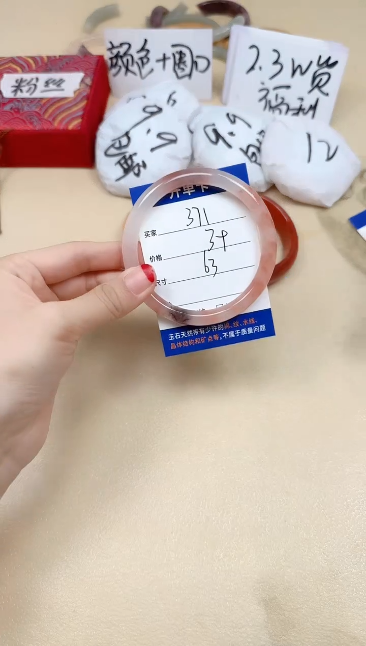 石英质玉手镯未镶嵌371/63