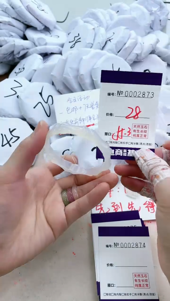 【闪购商品】玛瑙/玉髓手镯未镶嵌2873