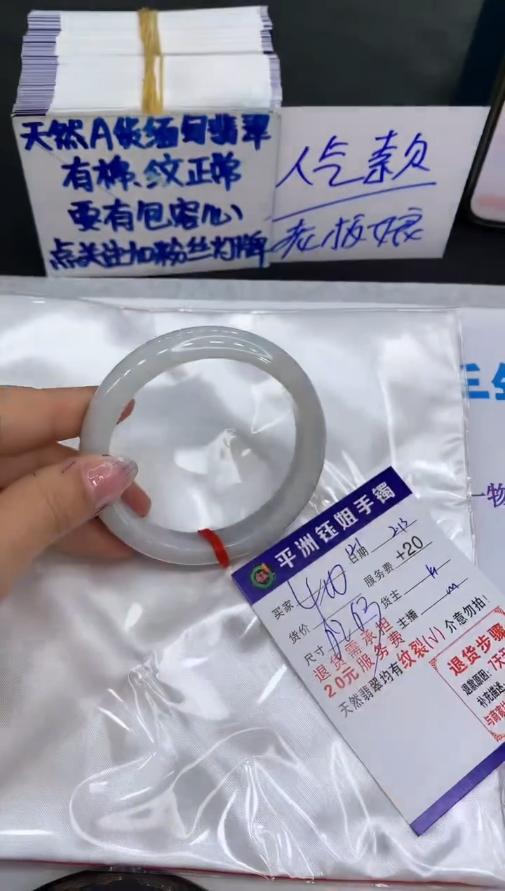 【闪购商品】翡翠手镯未镶嵌1111111111