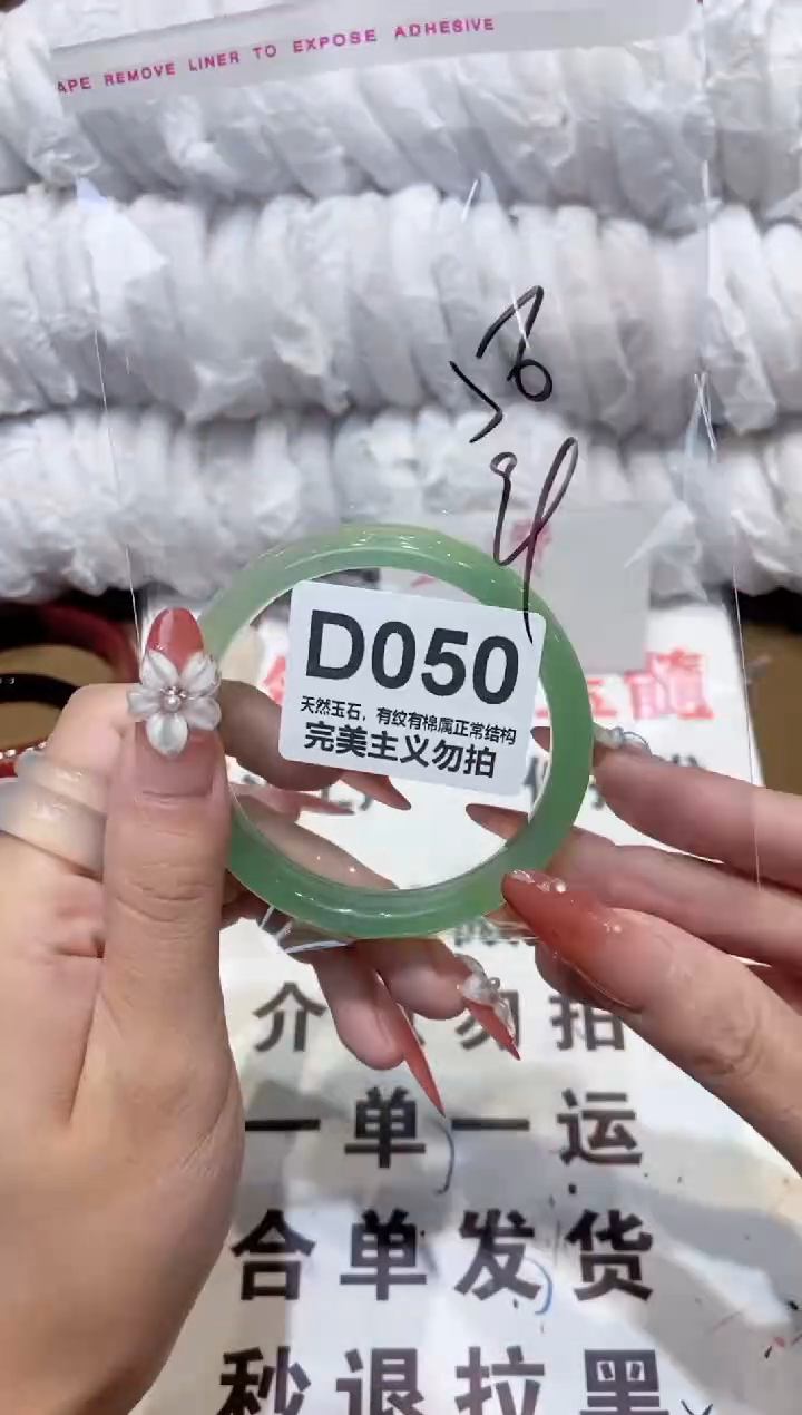 手镯玛瑙/玉髓未镶嵌56