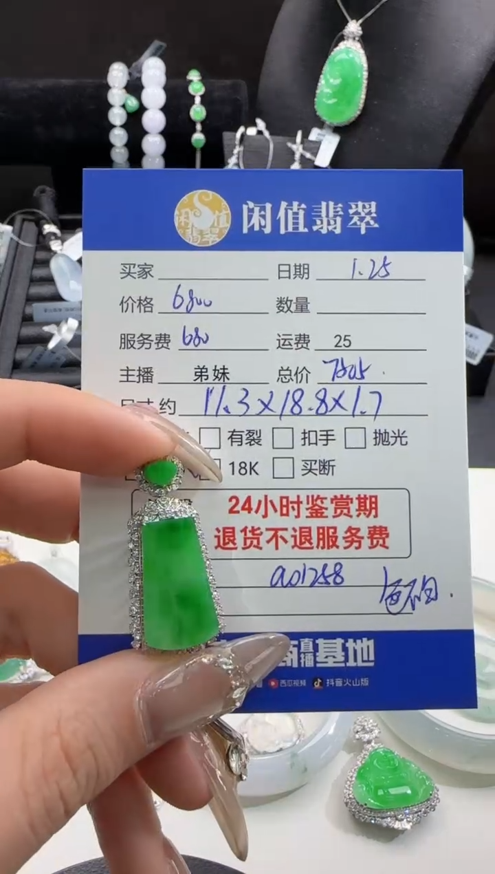 【闪购商品】翡翠吊坠(不含链)18K金镶嵌翡翠吊坠
