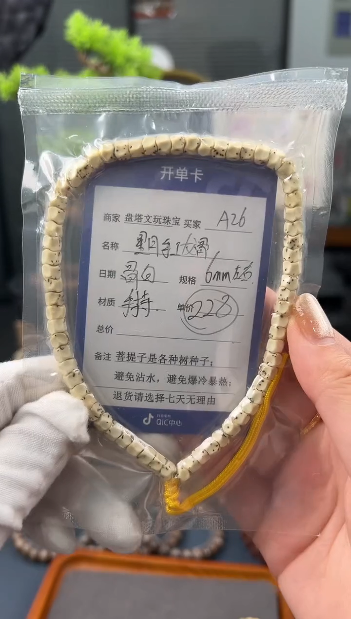 【闪购商品】星月菩提手串A26星月手工龙骨骨瓷白手持