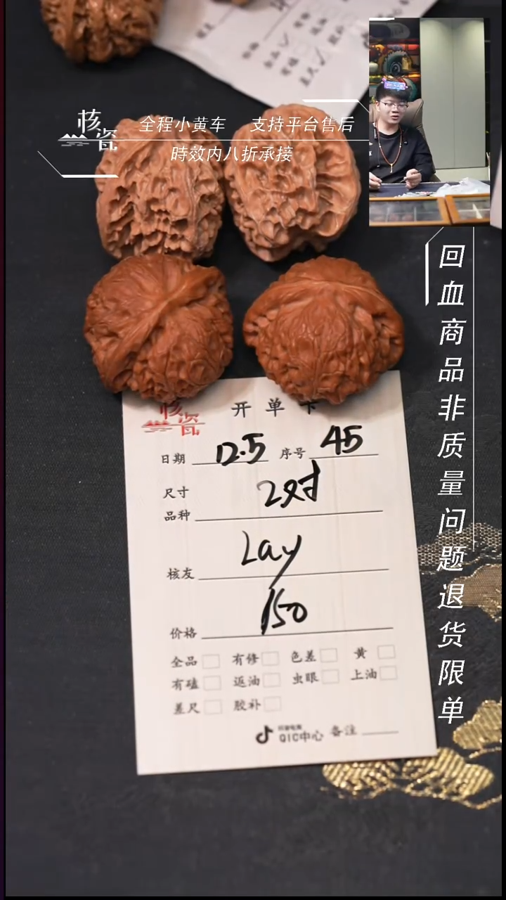把件文玩核桃L****️2对打包45
