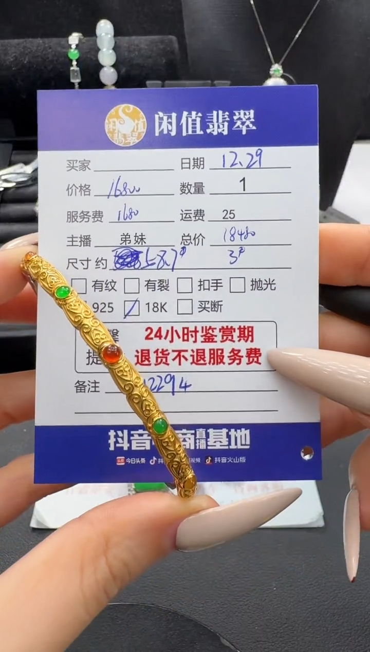 18K金镶嵌手镯翡翠翡翠手镯