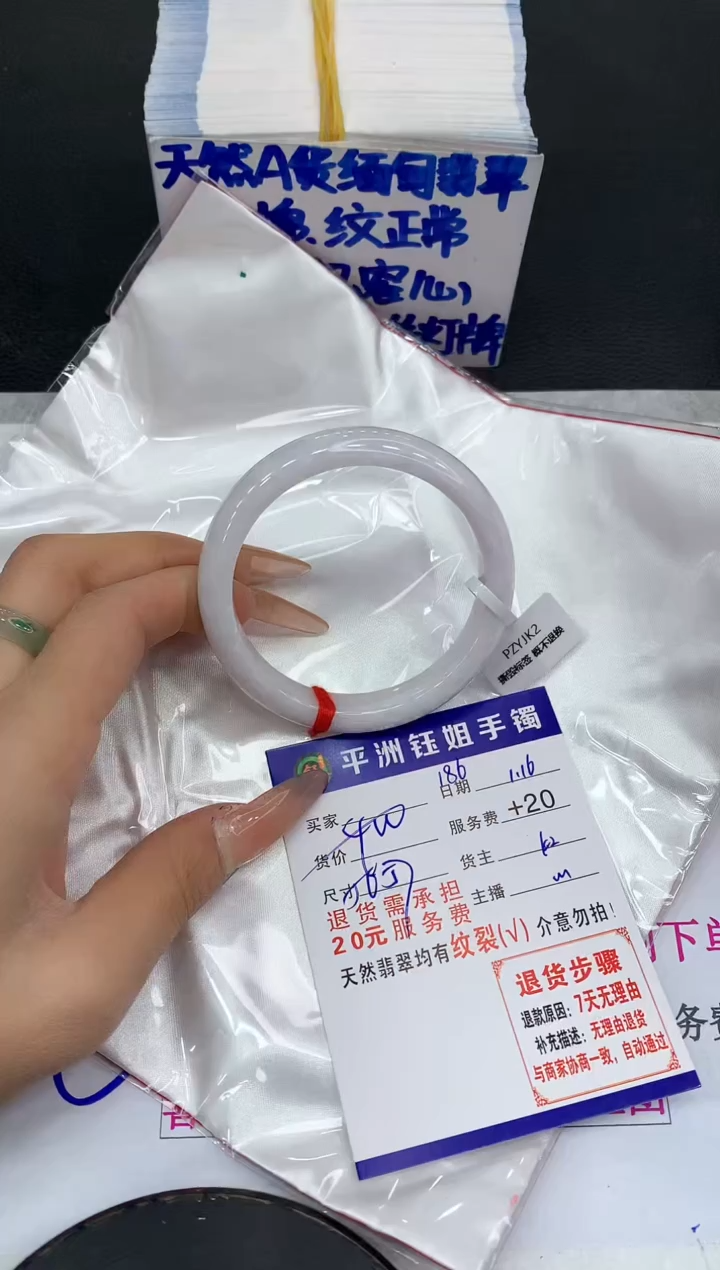 【闪购商品】翡翠手镯未镶嵌11111111