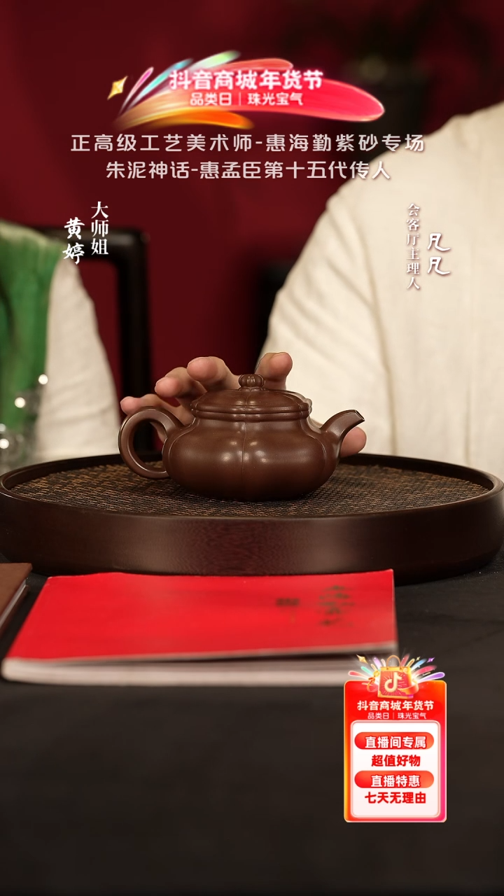 【闪购商品】紫砂茶壶JW193 黄婷葵仿古革紫泥300cc