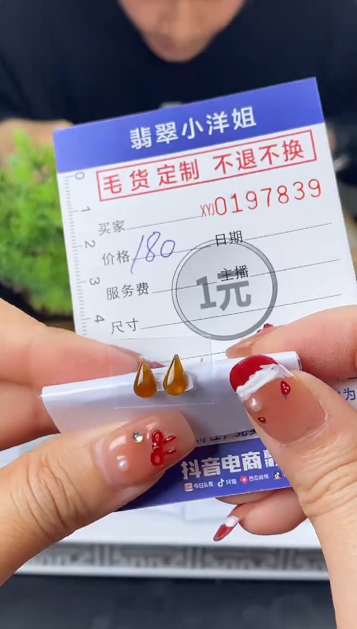 【闪购商品】定制翡翠未镶嵌毛货商品 不退换/7839