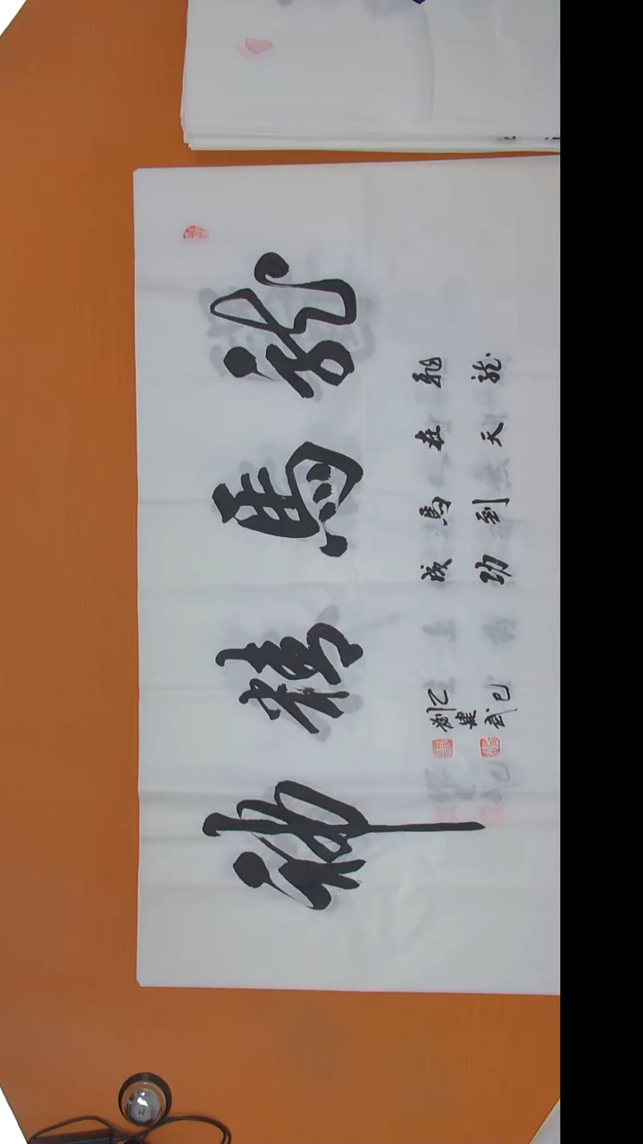书法刘老师书法陕西西安138*69