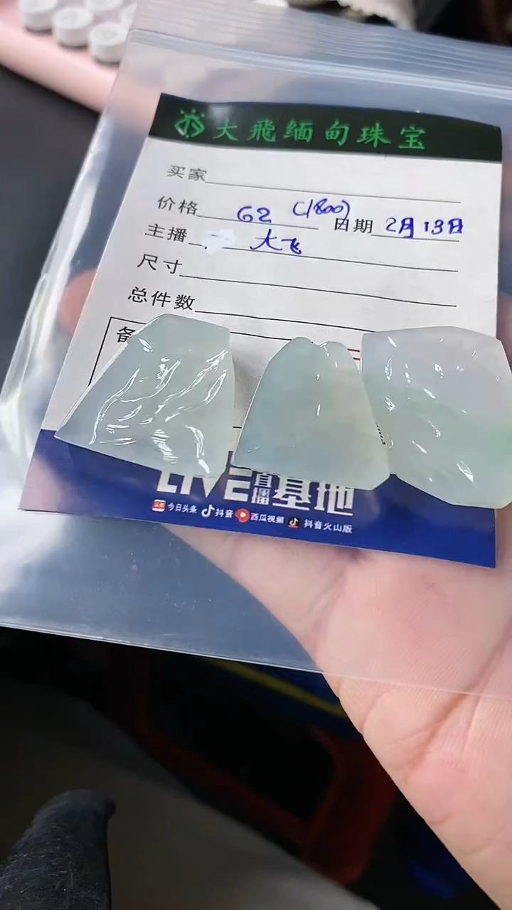 【闪购商品】定制翡翠未镶嵌定制翡翠多样性发货不退不换