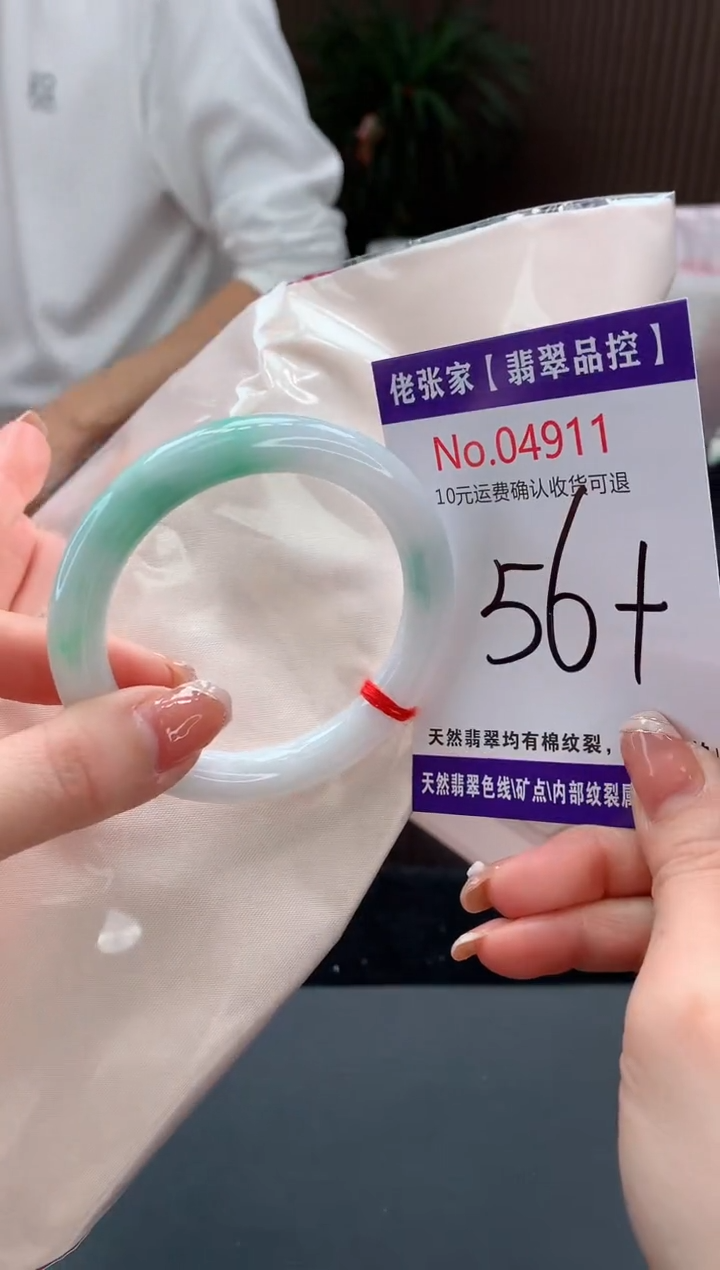 【闪购商品】翡翠手镯未镶嵌天然缅甸A货翡翠