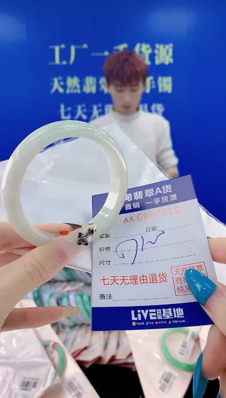 未镶嵌手镯翡翠19