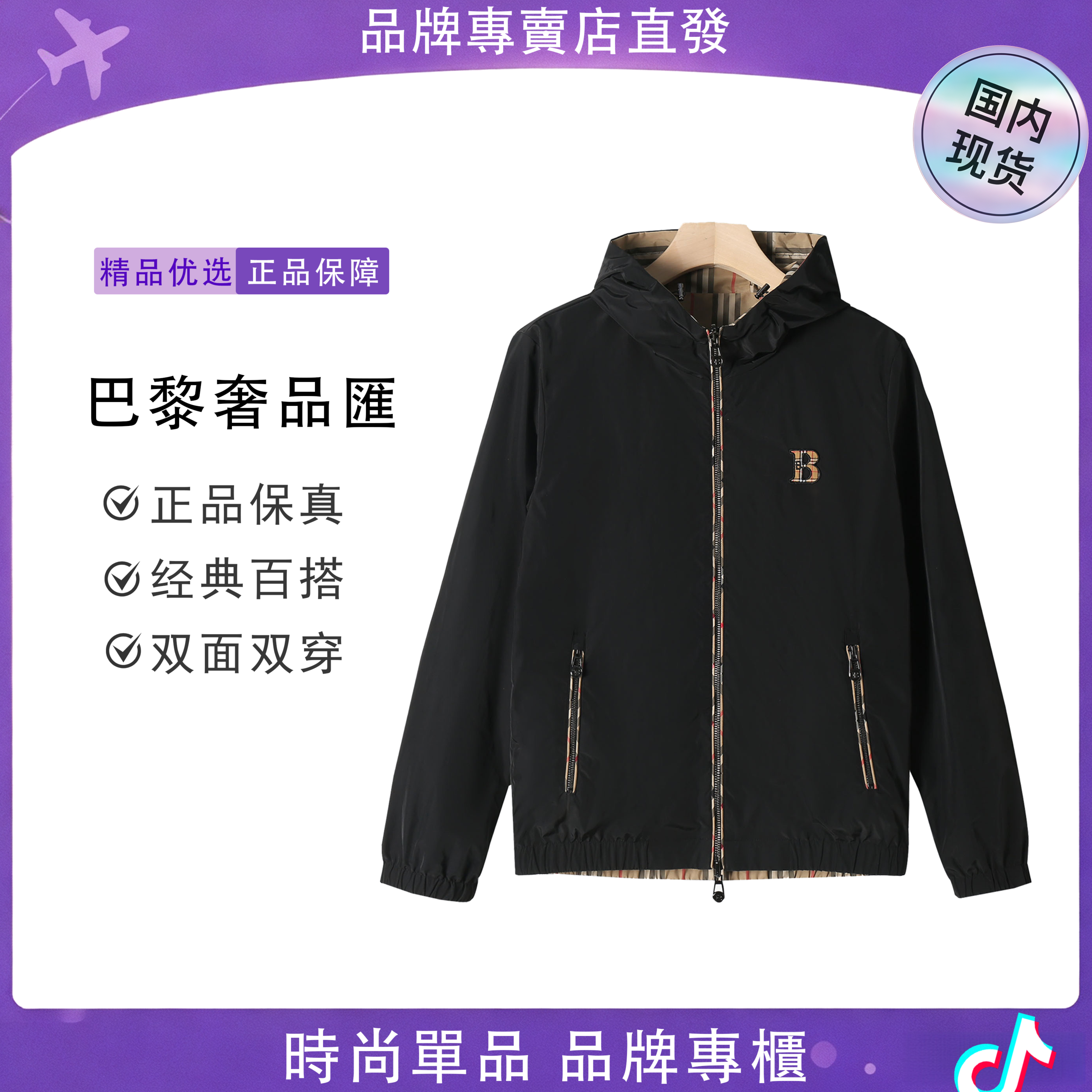 25年爆款~9985高端透气双面夹克男女同款防水春秋冬三季款