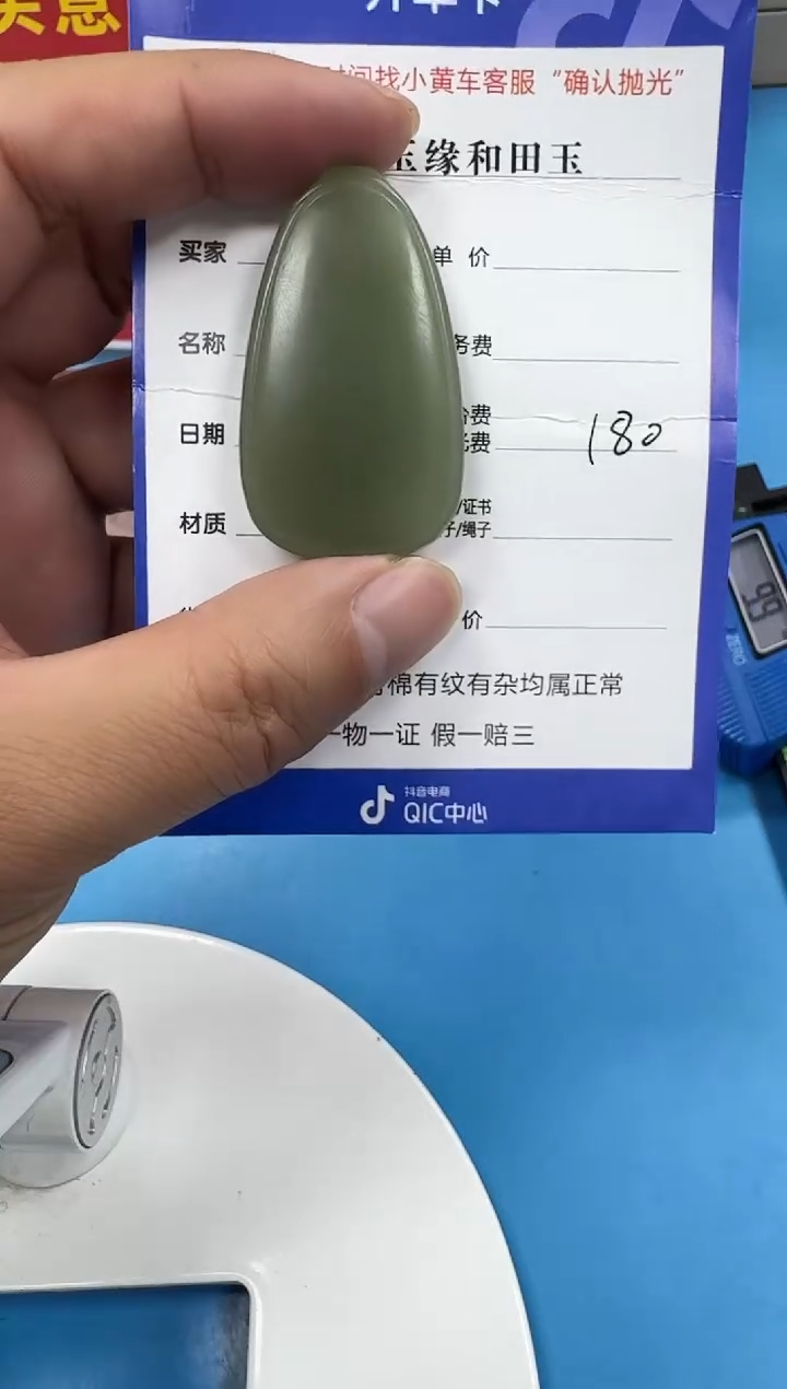 颈饰未镶嵌和田玉4