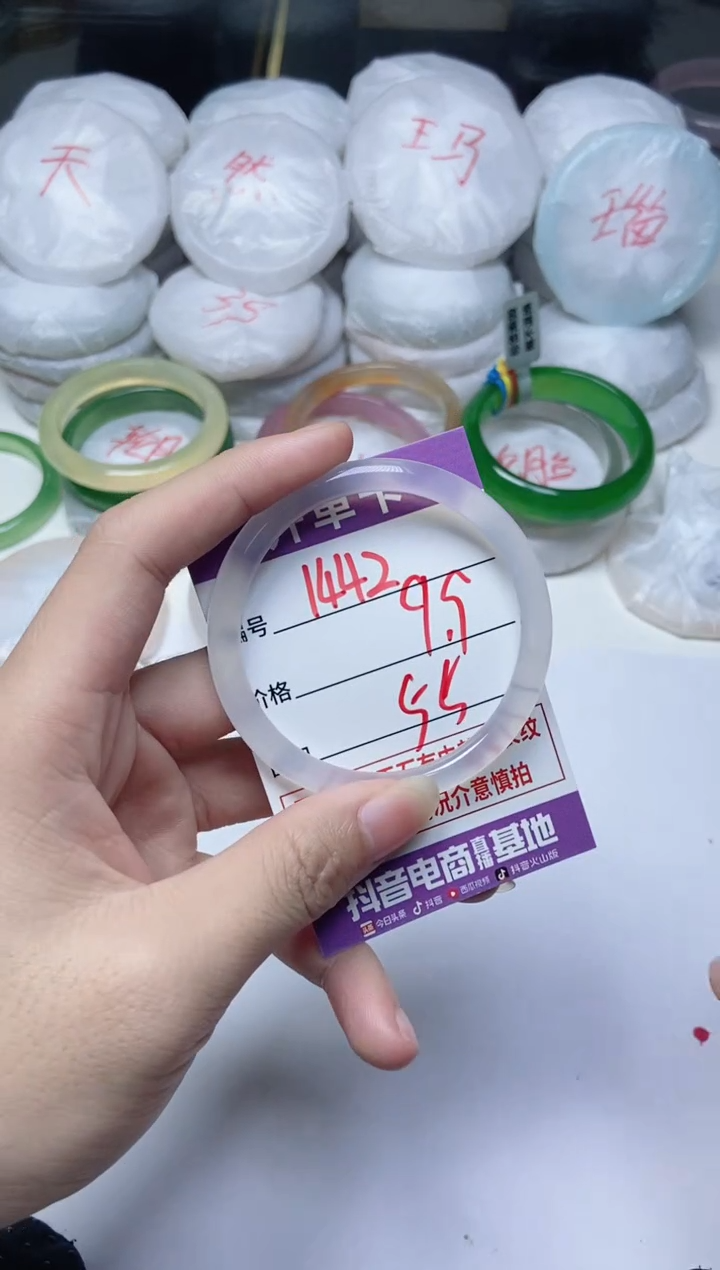 手镯玛瑙/玉髓未镶嵌1442