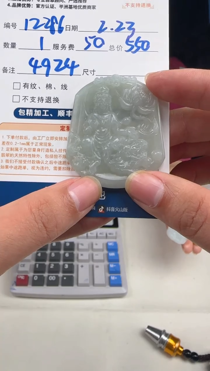 【闪购商品】定制翡翠未镶嵌12286（发货一个）