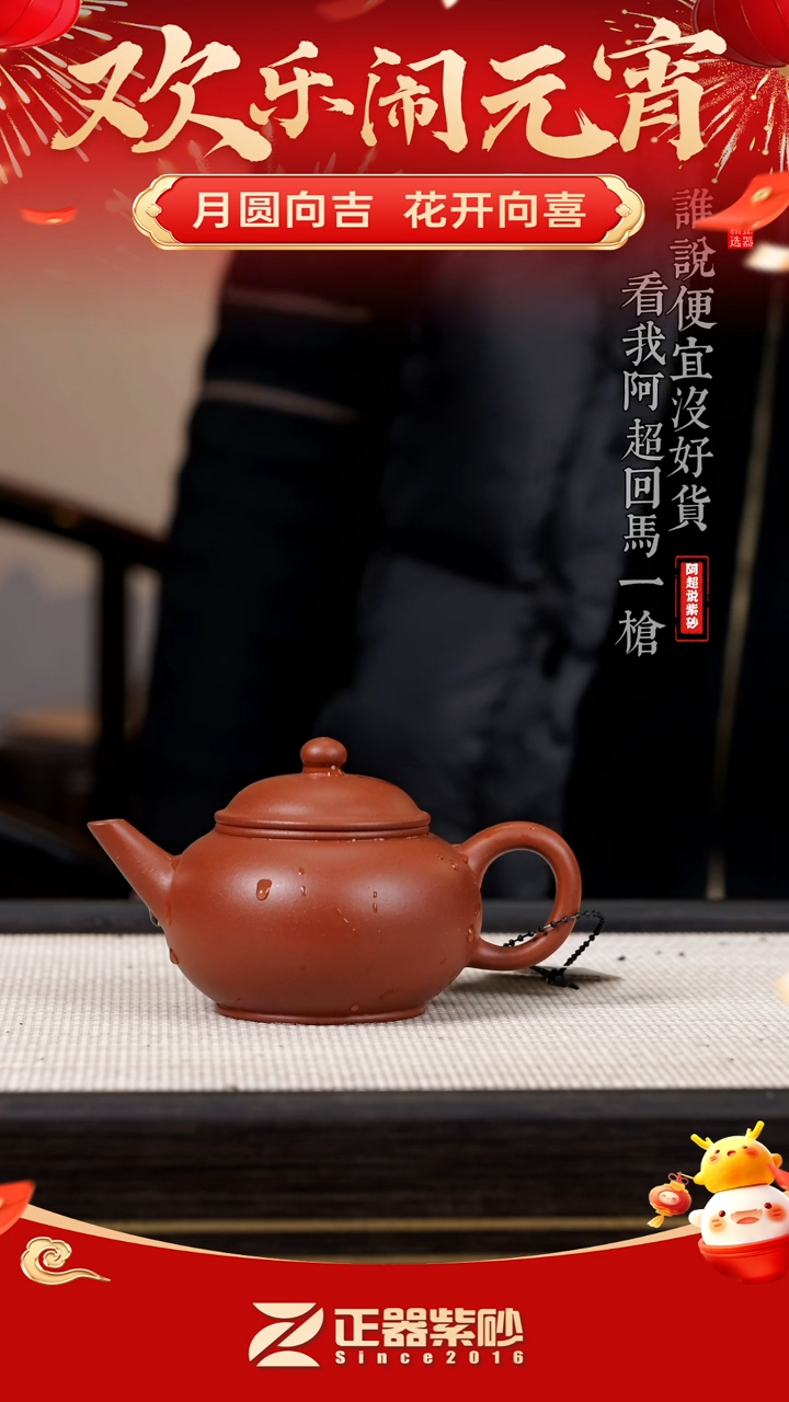 【闪购商品】紫砂茶壶@@HT15950徐国良水平