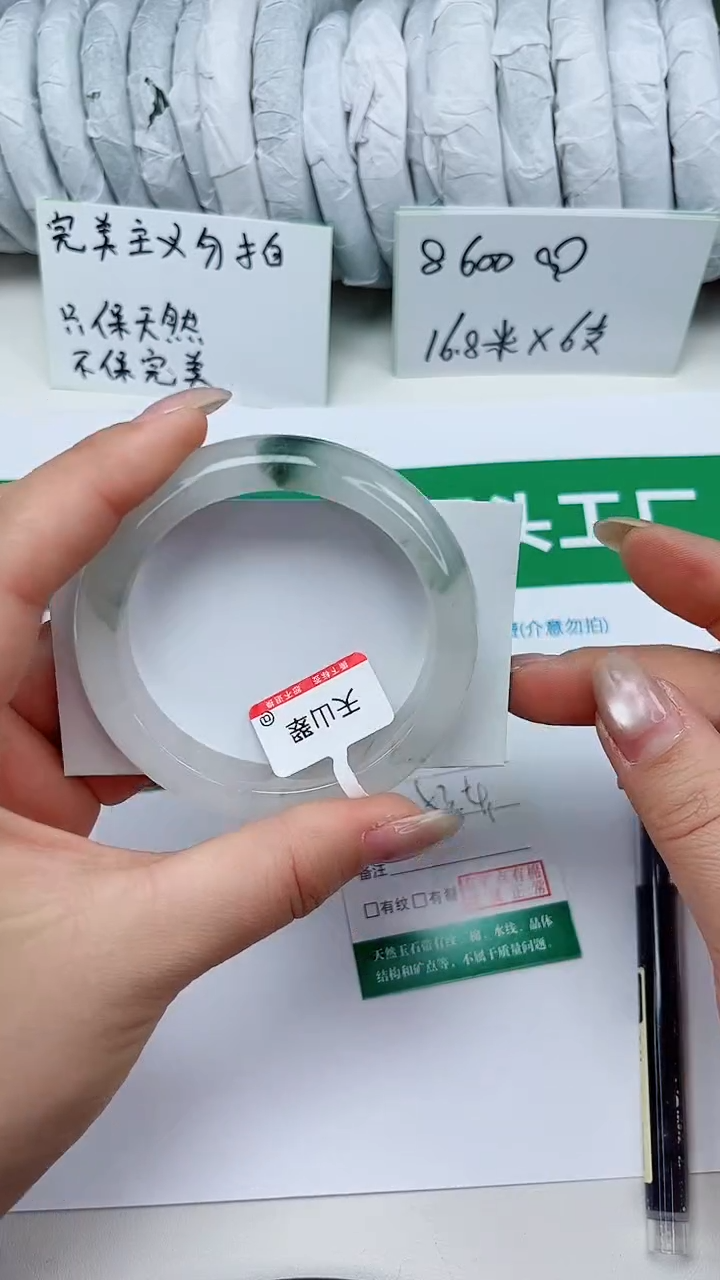 未镶嵌手镯石英质玉178-53/54