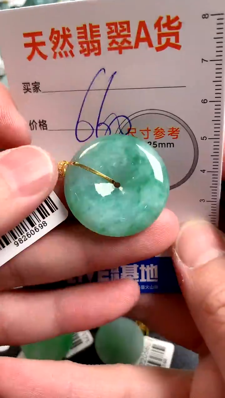 【闪购商品】翡翠颈饰18K金镶嵌0665198327