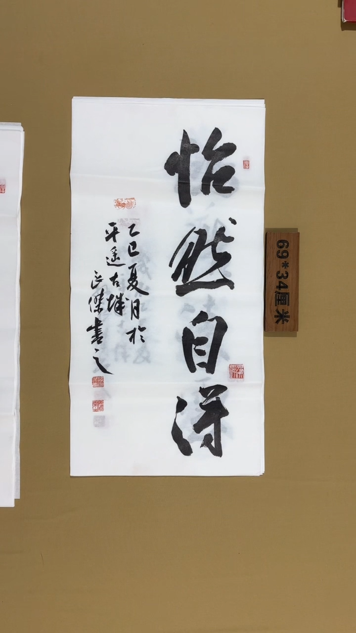 书法孙良杰老师书法福利