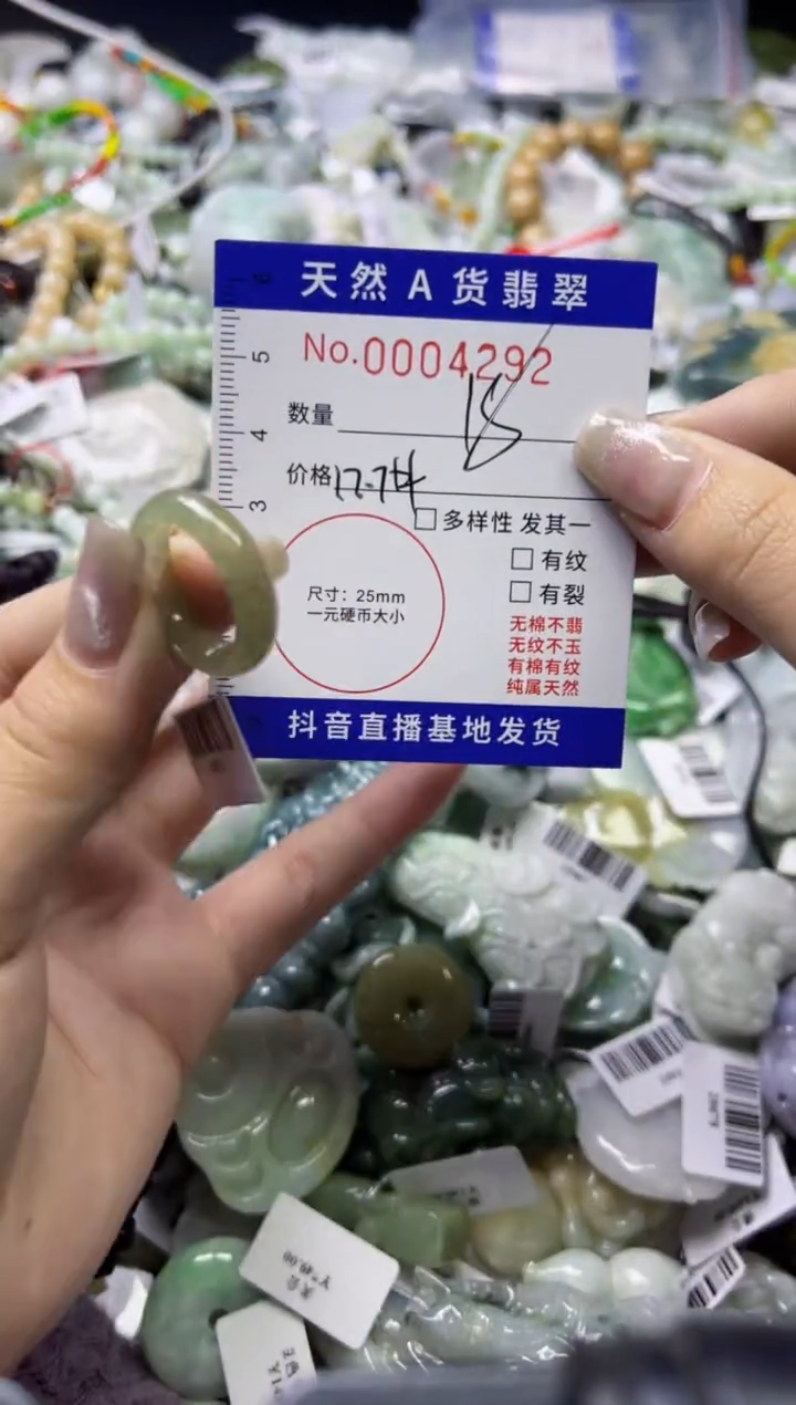 【闪购商品】翡翠颈饰未镶嵌00004292