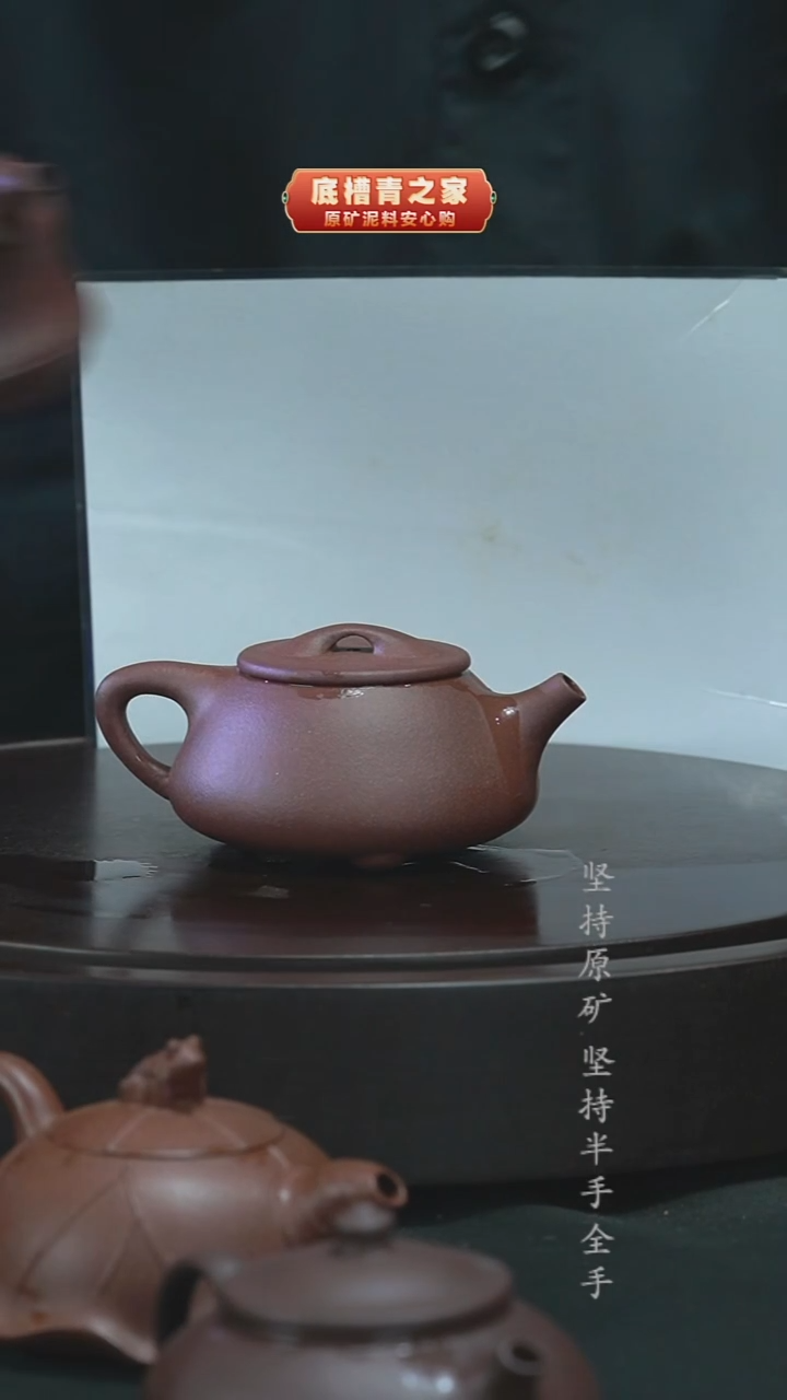 茶壶紫砂半手工紫泥石瓢200cc