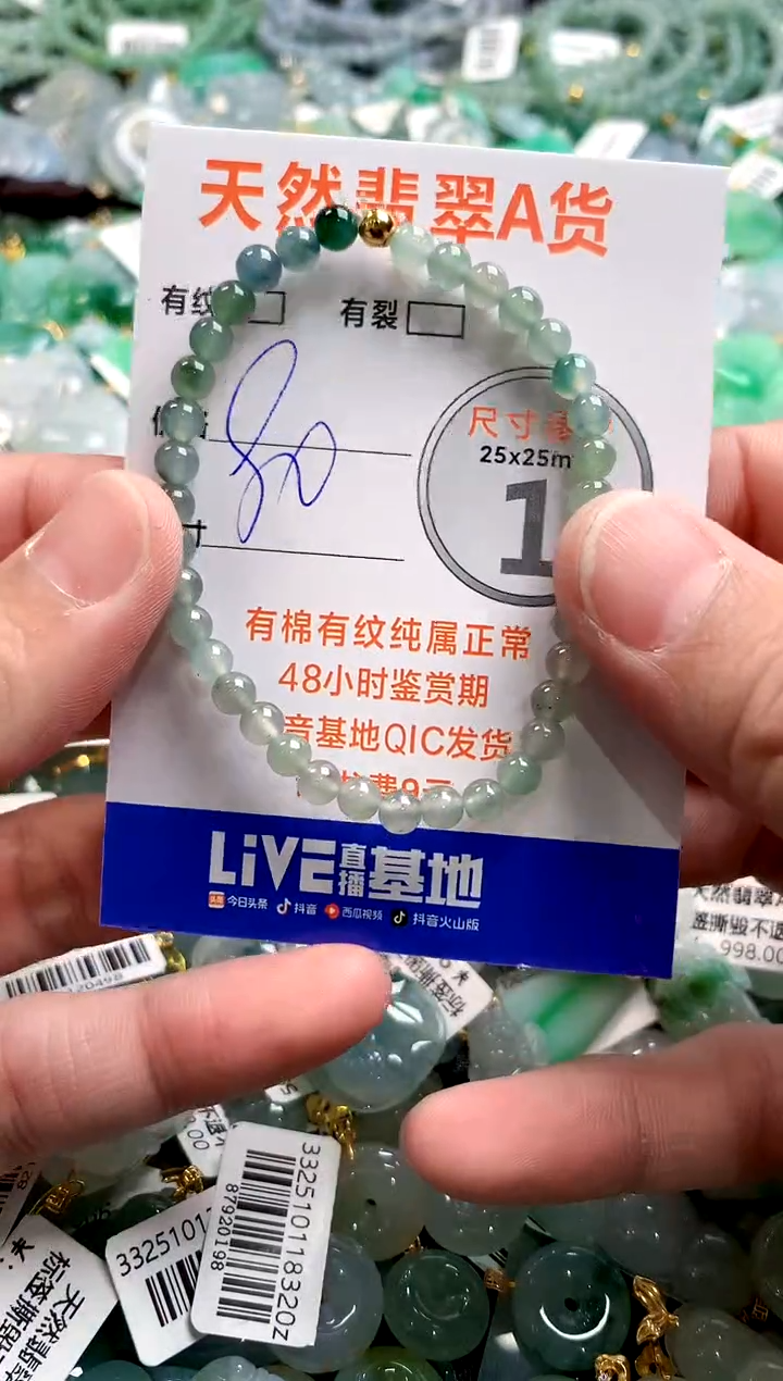 颈饰未镶嵌翡翠28102374