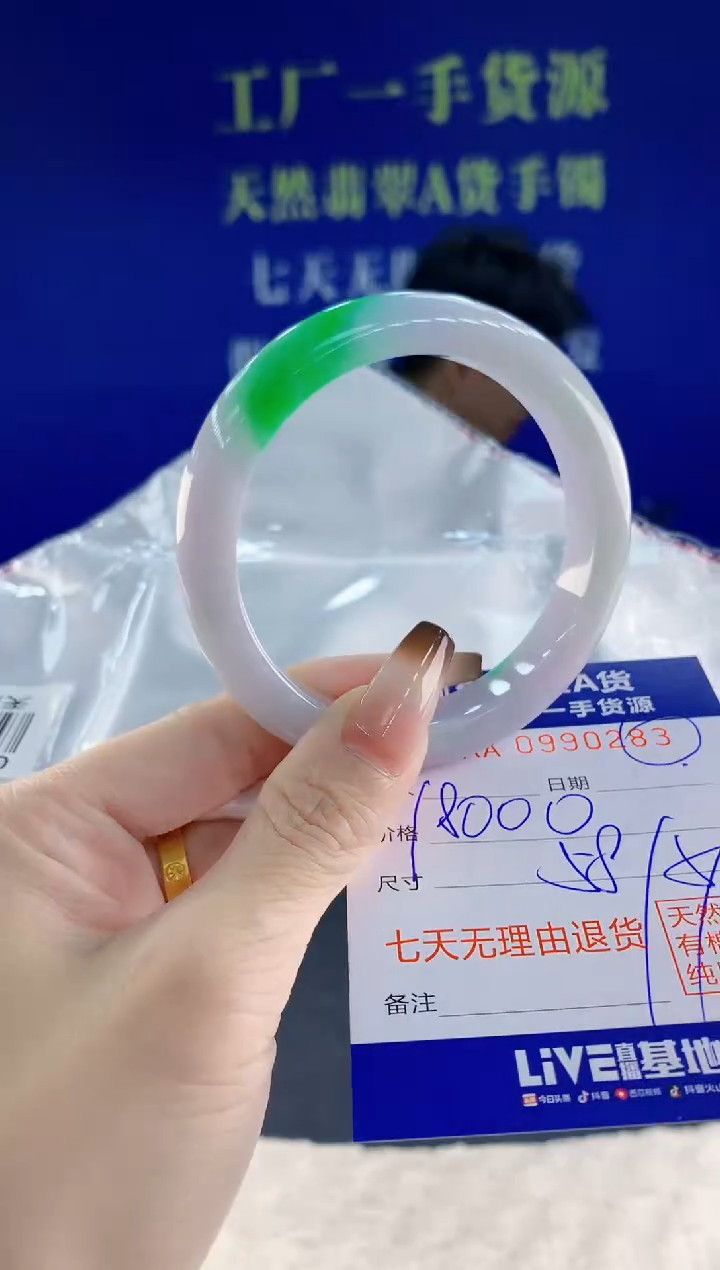 未镶嵌手镯翡翠83天然翡翠A货
