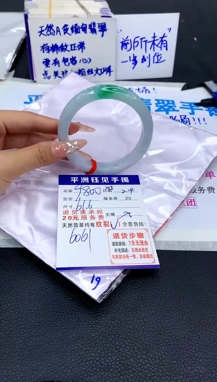 【闪购商品】翡翠手镯未镶嵌11111111111111111