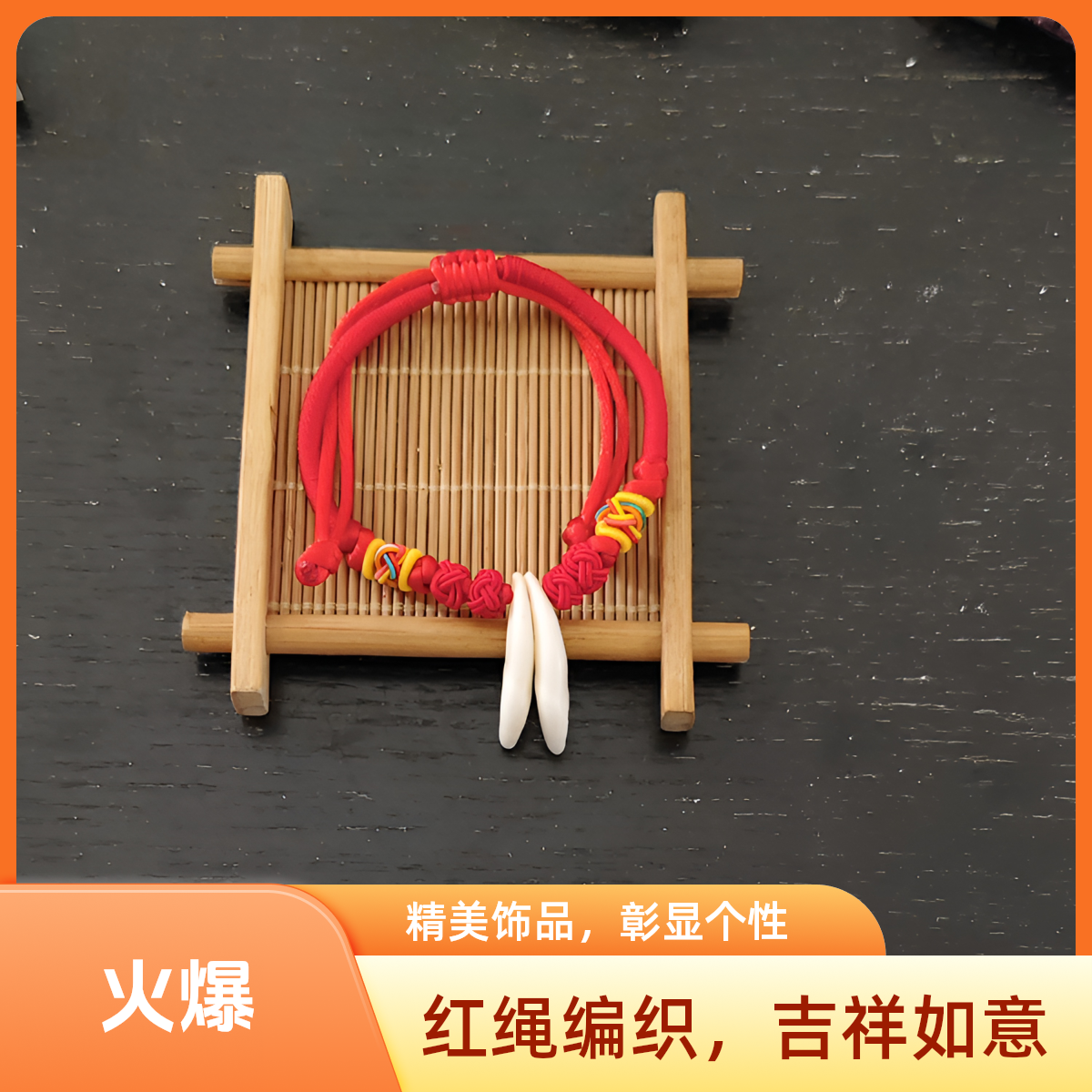 非金属锦纶手链 红色男女通用红绳绳编编绳纯手工儿童手工手绳
