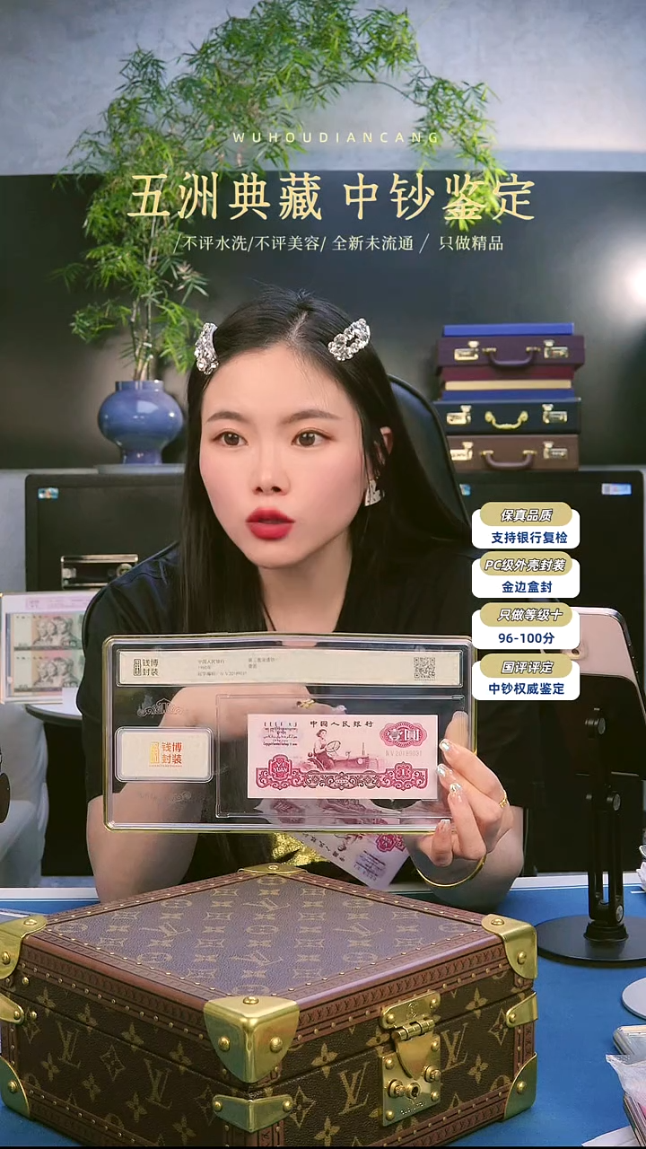 钱博监制三版一元单张（至尊一品红 ）号码无4随机发